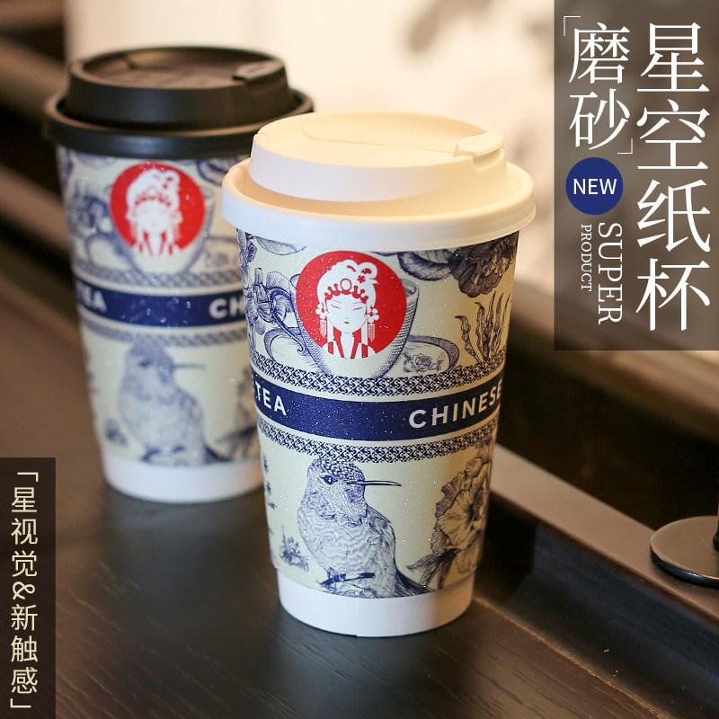 星空磨砂热饮纸杯一次性咖啡杯图片