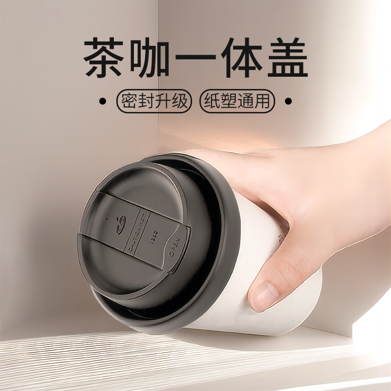 90口径塑料茶咖一体盖一次性咖啡纸杯子奶茶热饮打包杯防漏盖定制