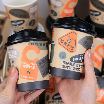 一次性咖啡杯热饮咖啡专用纸杯加厚加硬防烫带盖奶茶杯子打包外带