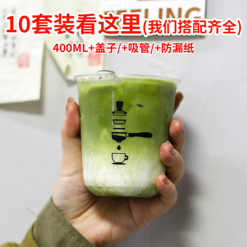 10套ins一次性咖啡杯子PET印杯透明带盖打包杯自制冰美式奶茶定制