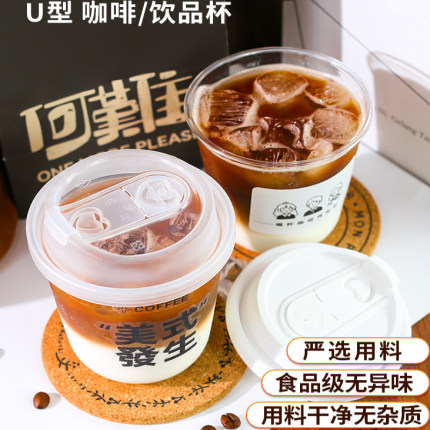 一次性咖啡杯带盖美式咖啡杯子奶茶杯透明冷饮饮料饮品外带打包杯