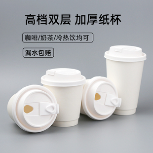 高档双层一次性咖啡奶茶热饮杯带盖商用外带打包精致防烫纸杯定制