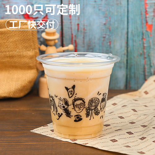 一次式咖啡杯子印杯ins透明带盖PET打包杯自制冰美式拿铁定制