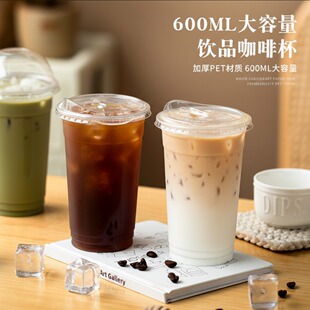600ml大容量PET饮品杯一次性咖啡杯奶茶店专用冷饮杯子带盖商用