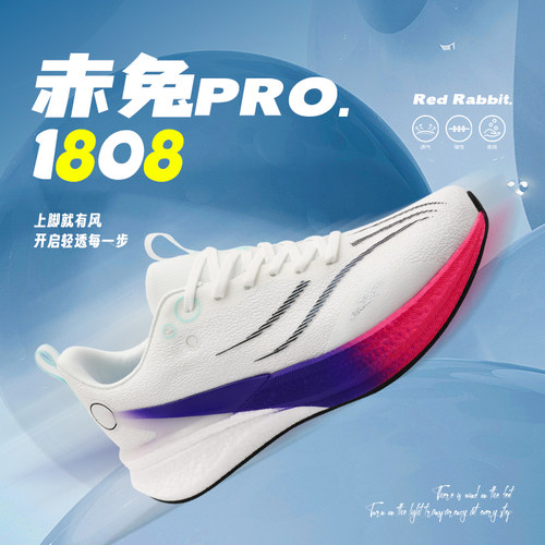 赤兔8男女运动跑步鞋透气真爆