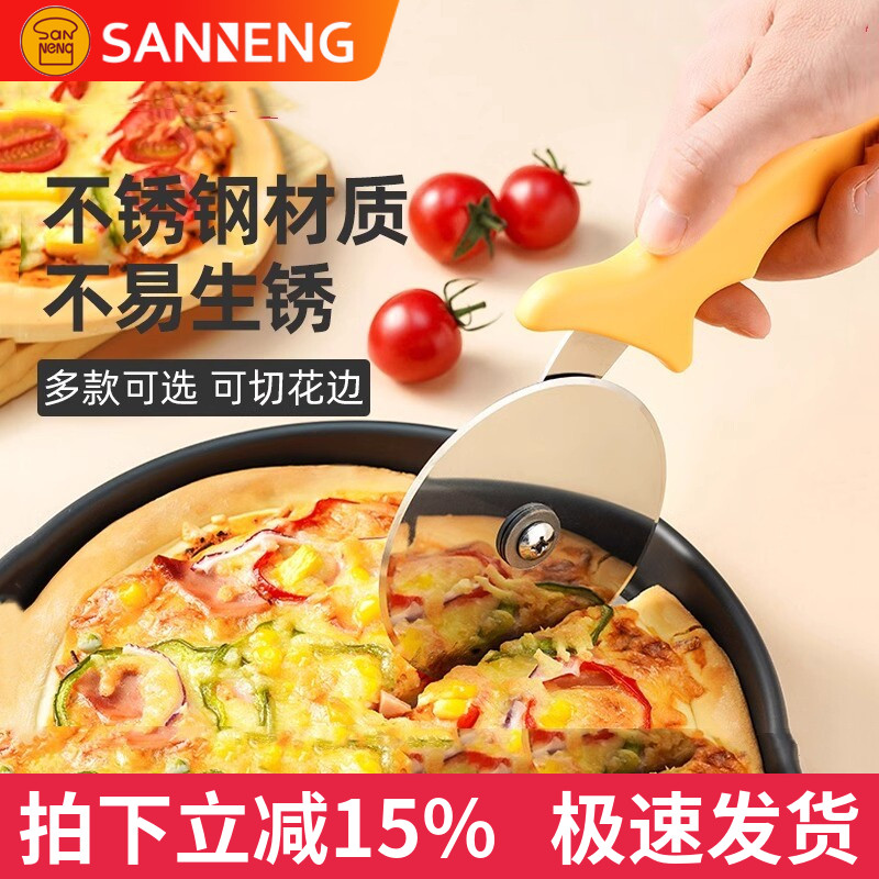 三能烘焙工具不锈钢比萨刀切匹萨刀披萨轮刀滚刀SN4233切披萨专用