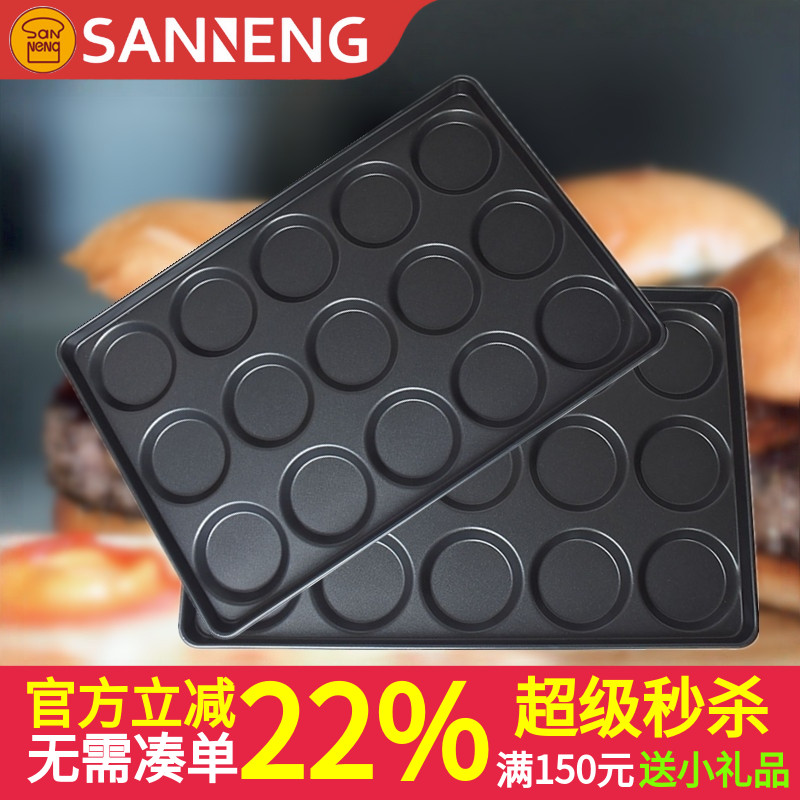 三能烘焙模具烤鸡蛋煎蛋圆形汉堡不沾烤盘SN1615 1616 1617 1618