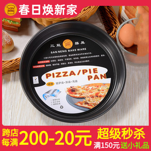 SN5786 15寸加深加厚盘SN5782 5789比萨烤盘 三能硬膜披萨盘9