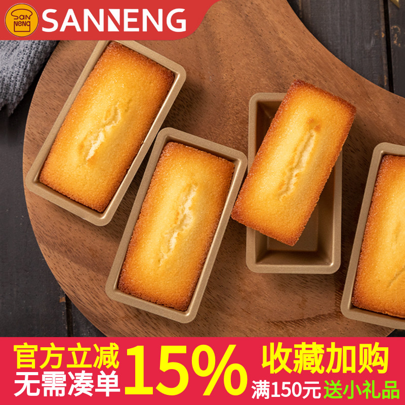 三能不沾费南雪金砖蛋糕模