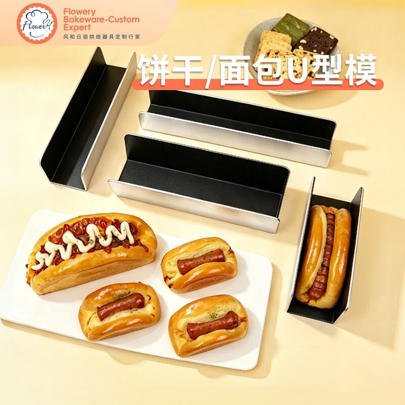 风和日丽蔓越莓饼干模具烘焙曲奇不沾U型德式猪排猪扒包面包模图片