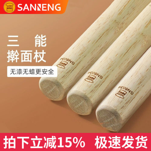 三能实木擀面杖 压面棍擀面棒擀面棍烘焙工具SN8032 8033 8034