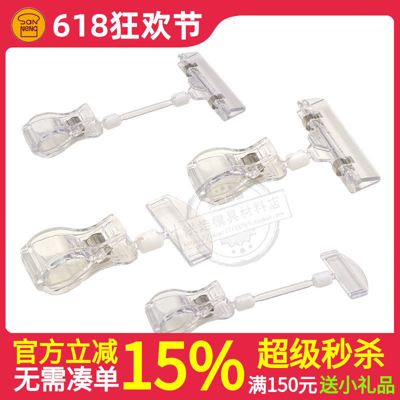 三能工具面包店PC塑料标签架标价夹SN85196 85206 85296 10个装
