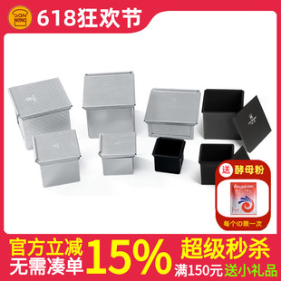 三能水立方魔方盒生吐司面包正方形不沾迷你土司模SN2182低糖模具