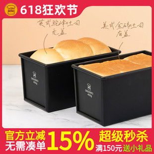 2067 1200g不沾吐司模具土司盒SN2064 2068 1000 三能黑色低糖225