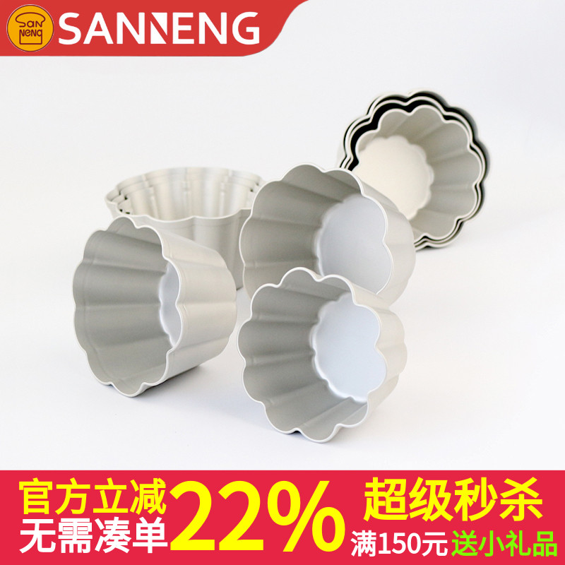 三能烘焙模具SN6291阳极小花蛋糕模 SN6292布丁果冻蛋挞模SN6293