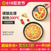 三能披萨盘商用比萨盘Pizza盘6寸8 9 10寸12寸加厚烤盘家用模具