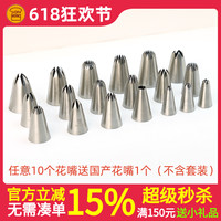 三能裱花嘴5 6 8 10 12 14 16 18 20 齒大中小號(hào)溶豆曲奇玫瑰泡芙
