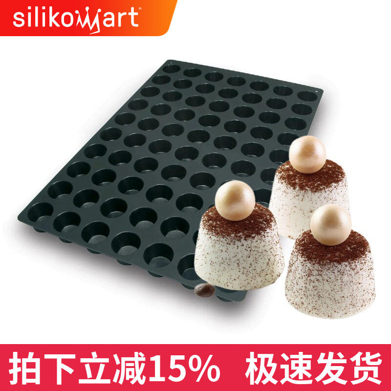 意大利Silikomart 70连布丁硅胶模SQ007 60连圆形模SQ055慕斯蛋糕
