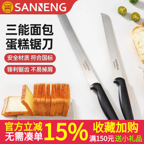 三能锯刀吐司面包刀锯齿刀蛋糕西点刀蛋糕切割刀家用商用烘焙工具