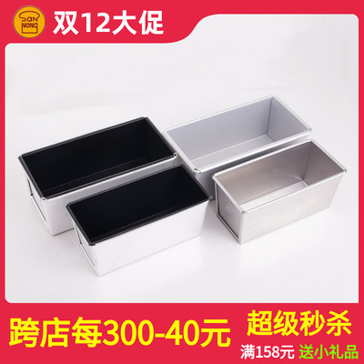 三能 SN2129 SN2071 不沾/阳极水果条 不粘长条磅蛋糕模 土司盒