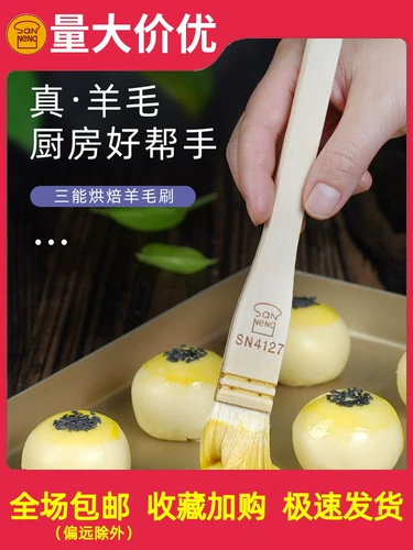 三能 Деревянная ручка шерстяная кисть мягкая щетка жидкая медовая щетка щетка щетка масла щетка для барбекю sn4128 sn4118