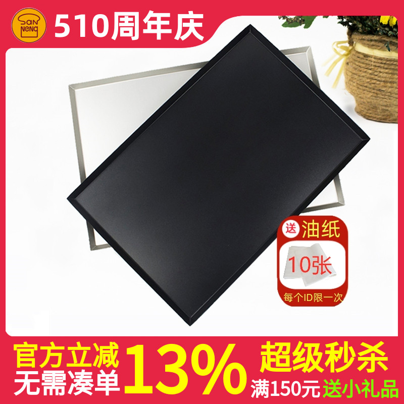 三能铝合金直角商用烤盘烤面包不沾SN1072 1542 1070阳极SN1071