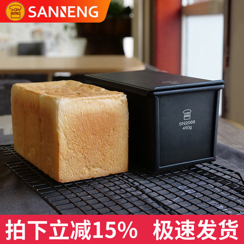 三能黑色低糖450g生吐司模具SN2066正方形土司盒节能水立方面包模