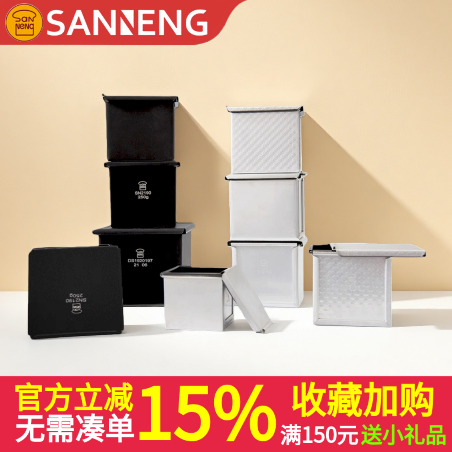 三能水立方魔方盒生吐司面包正方形不沾迷你土司模SN2182低糖模具