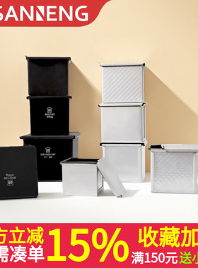 三能水立方魔方盒生吐司面包正方形不沾迷你土司模SN2182低糖模具