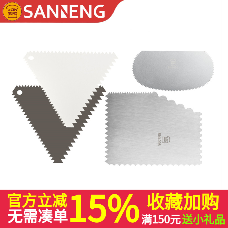 三能塑料刮刀不锈钢软质锯齿形