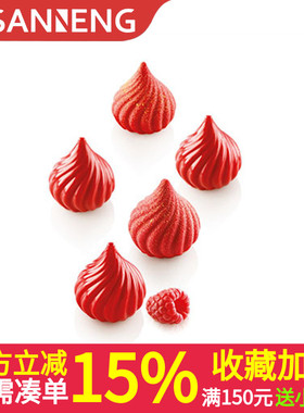 意大利Silikomart 15连小俄罗斯故事硅胶模 慕斯蛋糕烘焙模