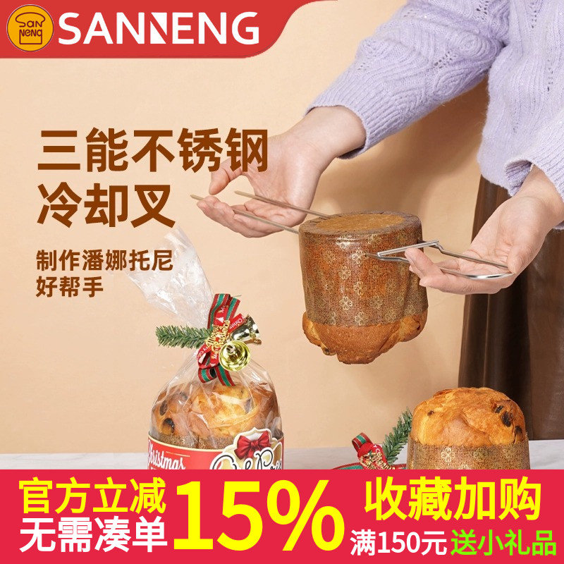 三能食品级不锈钢U型叉潘娜托尼纸杯加粗冷却叉铁签配件加长55cm