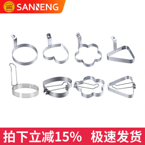 三能屋诺煎蛋器早餐煎蛋圈 烘焙工具 煎蛋模具 不锈钢圈DIY早餐