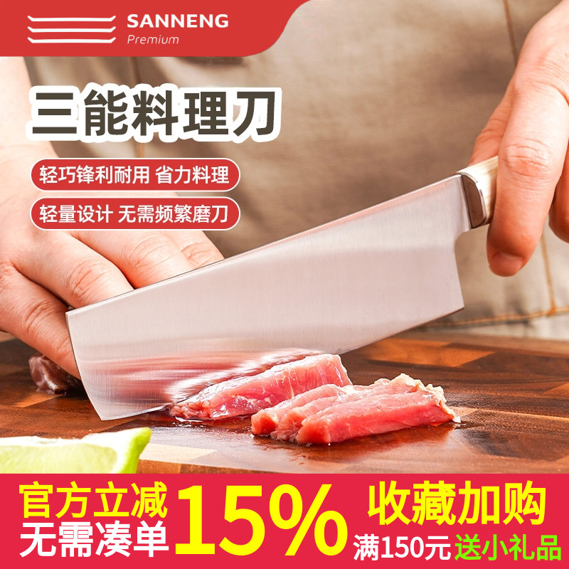 三能料理刀不锈钢切菜肉水果片刀轻量设计锋利食品级厨房家用工具