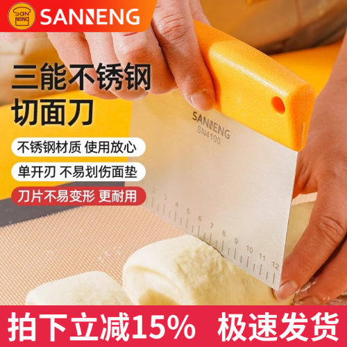 三能不锈钢切面刀刮刀 蛋糕刮板 奶油抹刀SN4100 4101 4103 4107