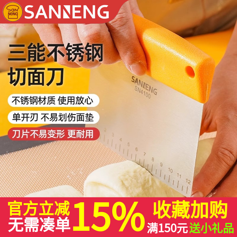 三能不锈钢切面刀抹刀