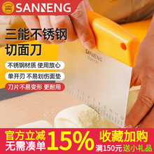 三能不锈钢切面刀刮刀 蛋糕刮板 奶油抹刀SN4100 4101 4103 4107