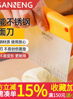 三能不锈钢切面刀刮刀 蛋糕刮板 奶油抹刀SN4100 4101 4103 4107
