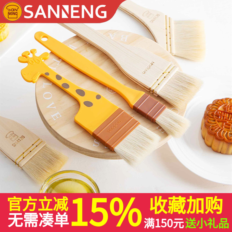 三能羊毛刷烙饼家用蛋糕面包烘焙蛋黄酥烧烤烘焙刷子月饼蛋液油刷