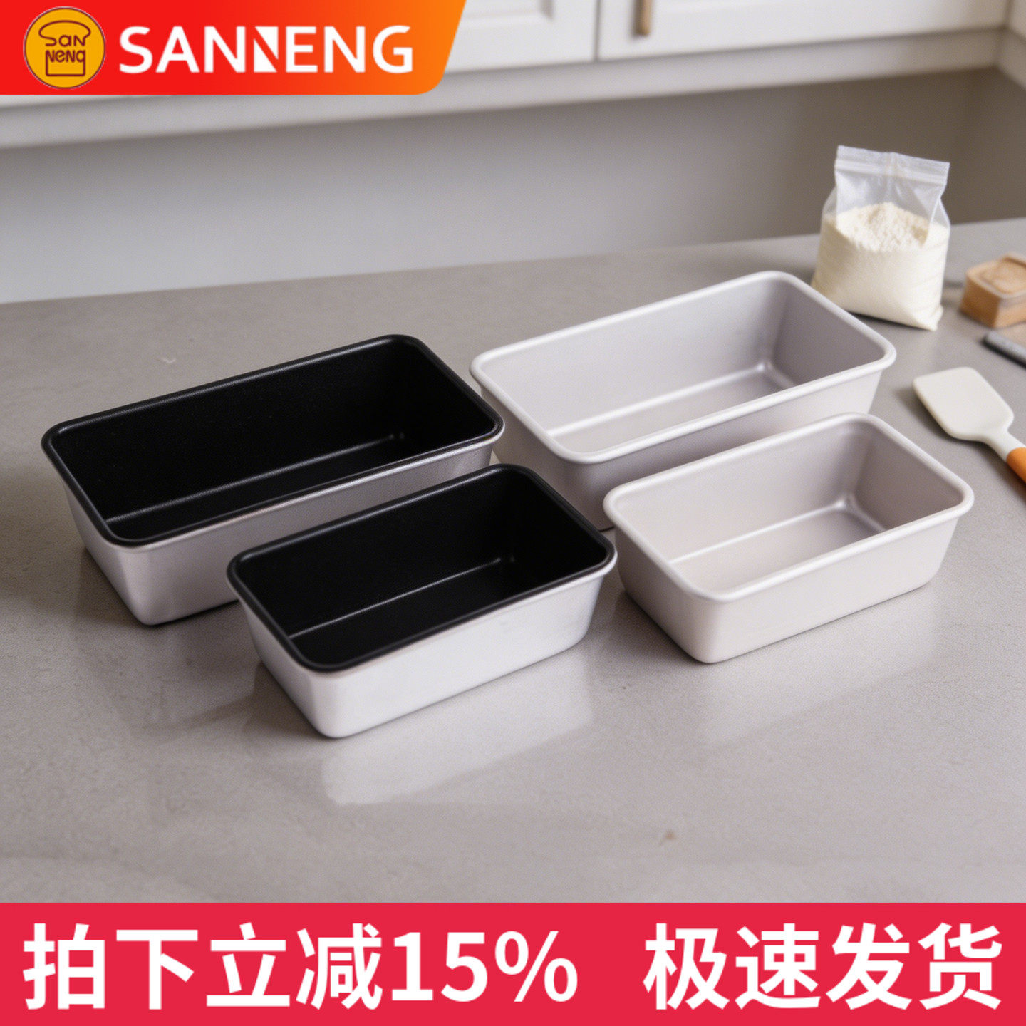 三能小面包模不沾吐司盒磅蛋糕模水果条SN2130 2131烘焙器具2121图片
