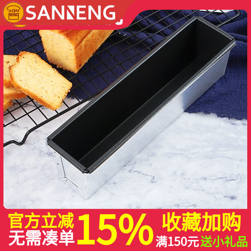 三能不粘水果条蘑菇头磅蛋糕SN2132长方形面包不沾小土吐司盒模具