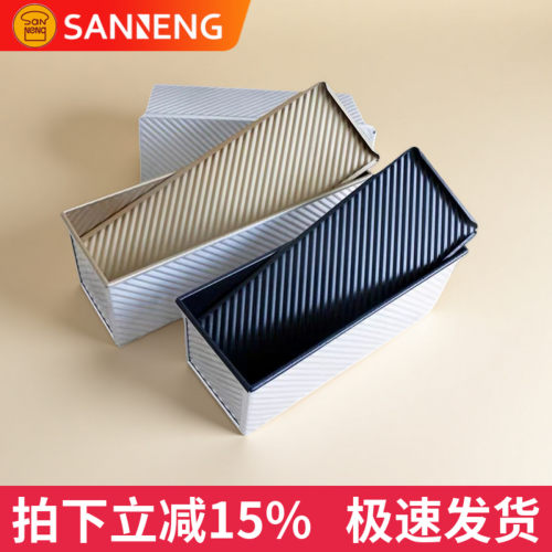 三能900g克1000g1200g不沾吐司盒SN2004吐司模具带盖不粘土司模具