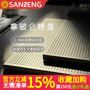 三能拿破仑冲孔酥皮模具烤盘40x30 阳极冲孔披萨盘加厚膨胀面包盘