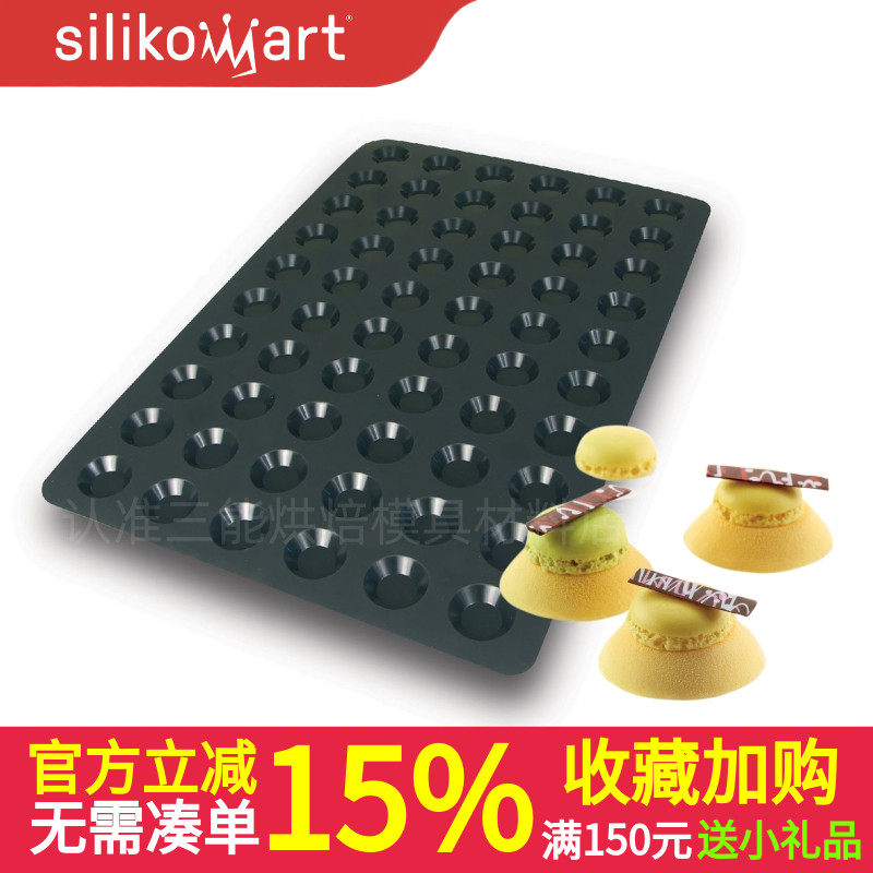意大利Silikomart SQ008 60连蛋挞模商用硅胶模 慕斯蛋糕烘焙工具