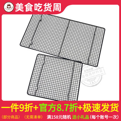 家用饼干面包冷凉架加厚晾网架