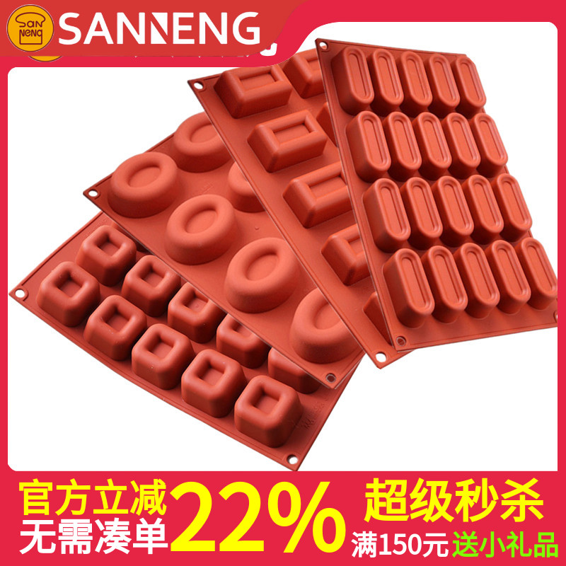 意大利Silikomart圆形椭圆形心形长方形空心慕斯硅胶模SF087