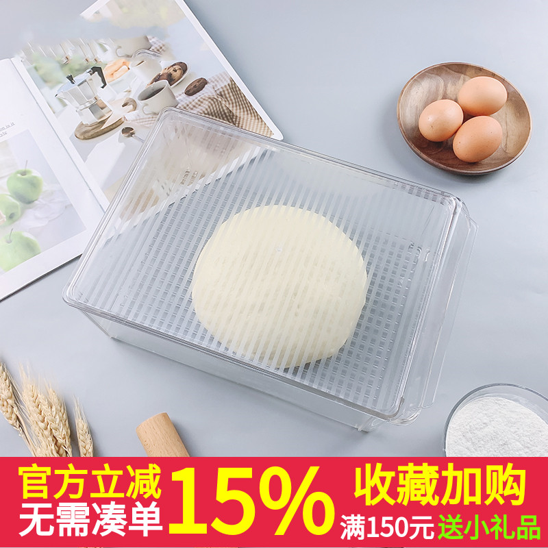 发酵盒透明带盖醒发面团