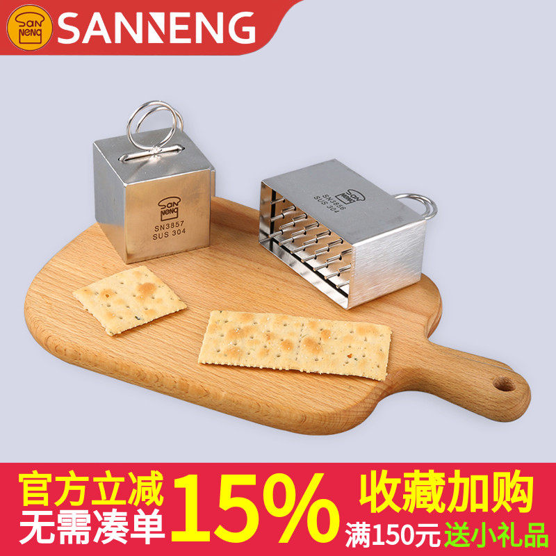 三能不锈钢儿童辅食烘焙切模 宝宝DIY饼干模具 中式纯色SN3855