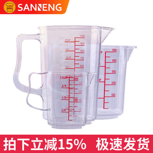 三能烘焙工具PC塑料带刻度量杯200/500/1000ml计量杯毫升奶茶店