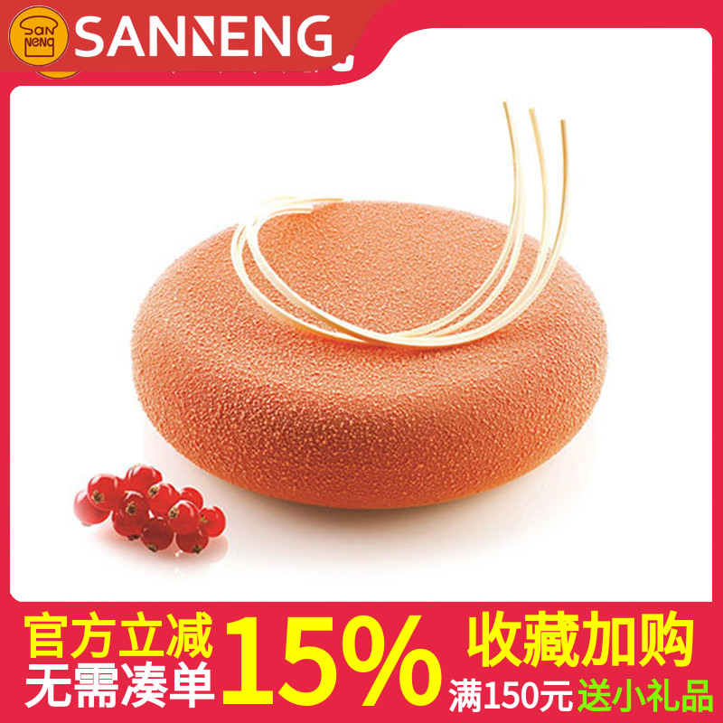 意大利Silikomart圆型模硅胶模（小）西点慕斯蛋糕烘焙模具
